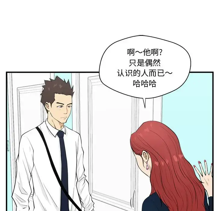 35岁姜武烈 - 第49章 - page 19