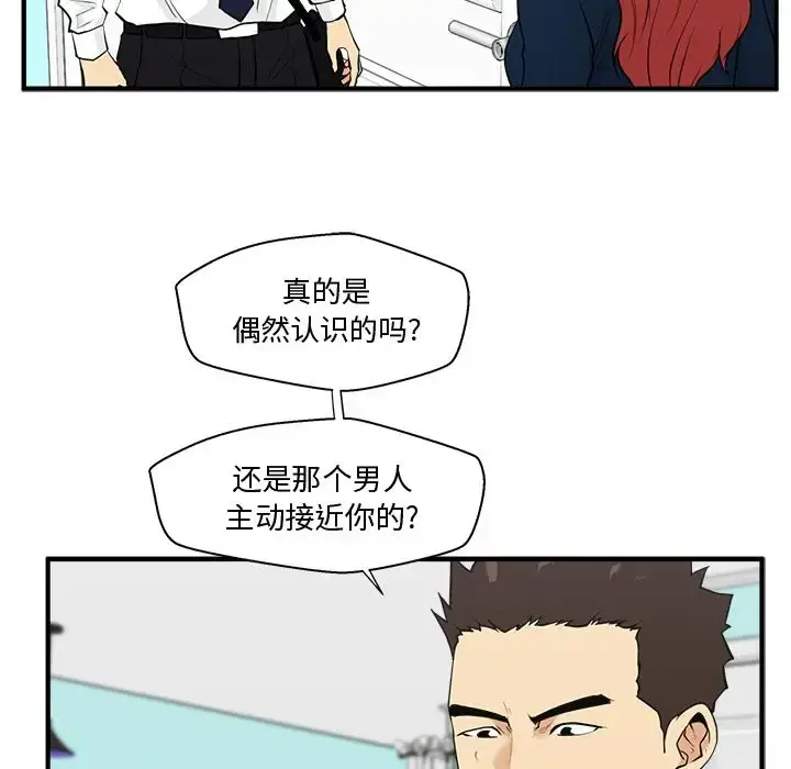 35岁姜武烈 - 第49章 - page 20