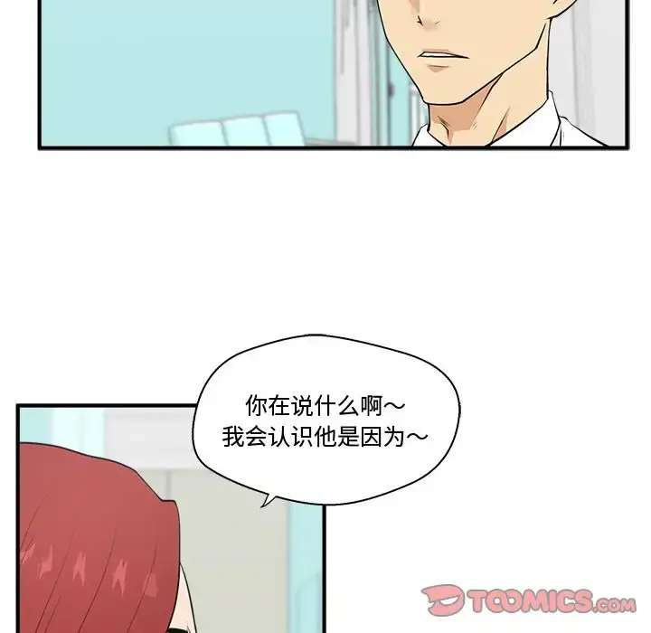35岁姜武烈 - 第49章 - page 21