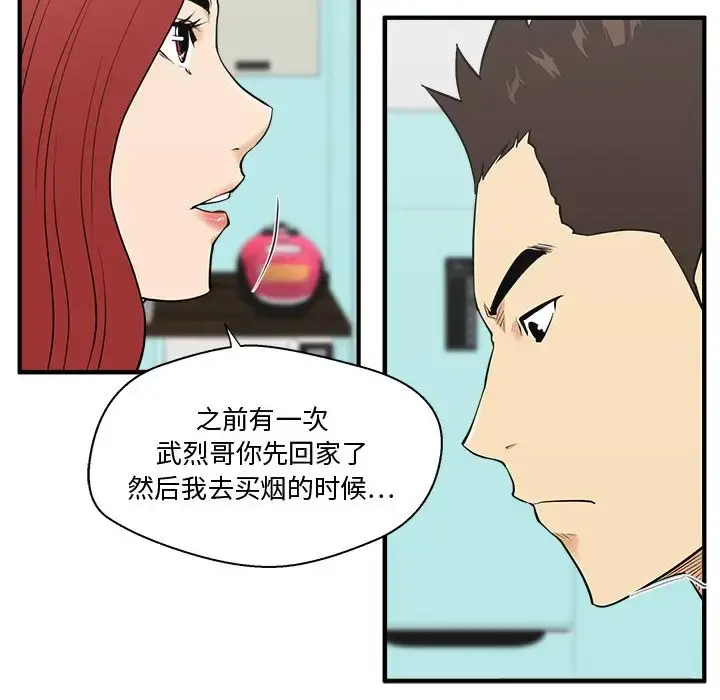 35岁姜武烈 - 第49章 - page 22