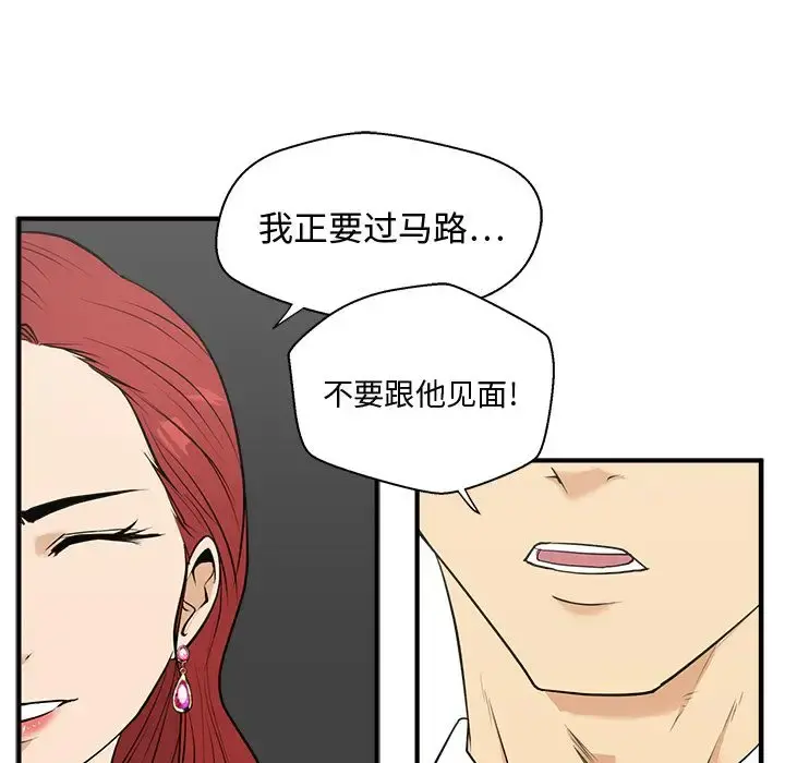 35岁姜武烈 - 第49章 - page 23