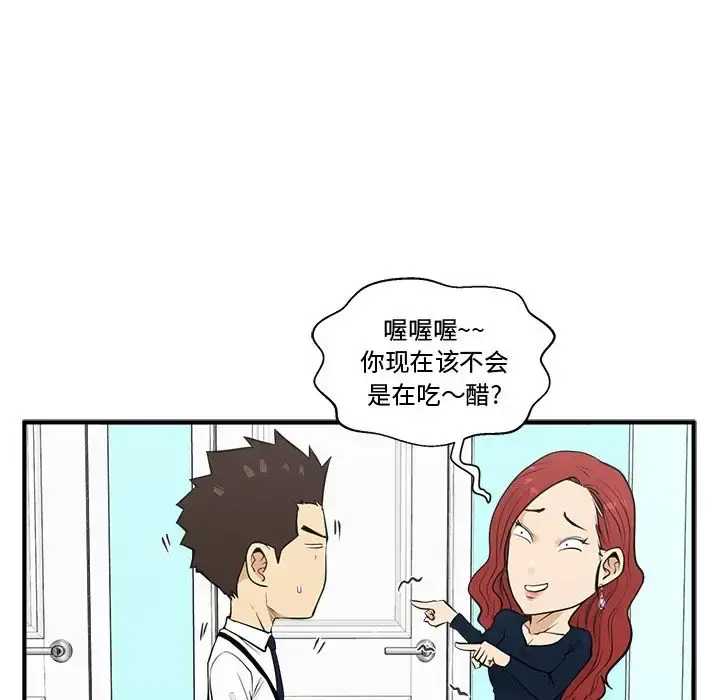 35岁姜武烈 - 第49章 - page 26