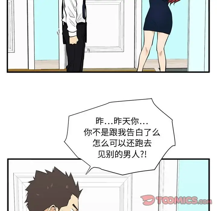 35岁姜武烈 - 第49章 - page 27