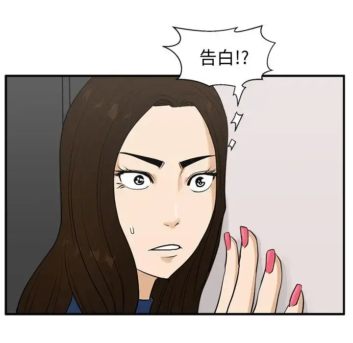 35岁姜武烈 - 第49章 - page 29