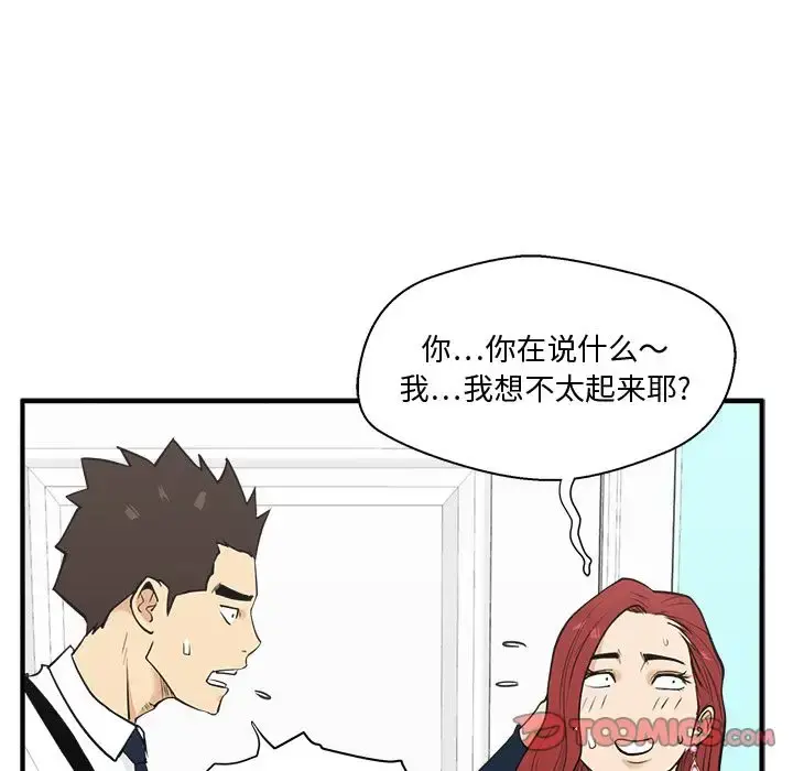 35岁姜武烈 - 第49章 - page 30