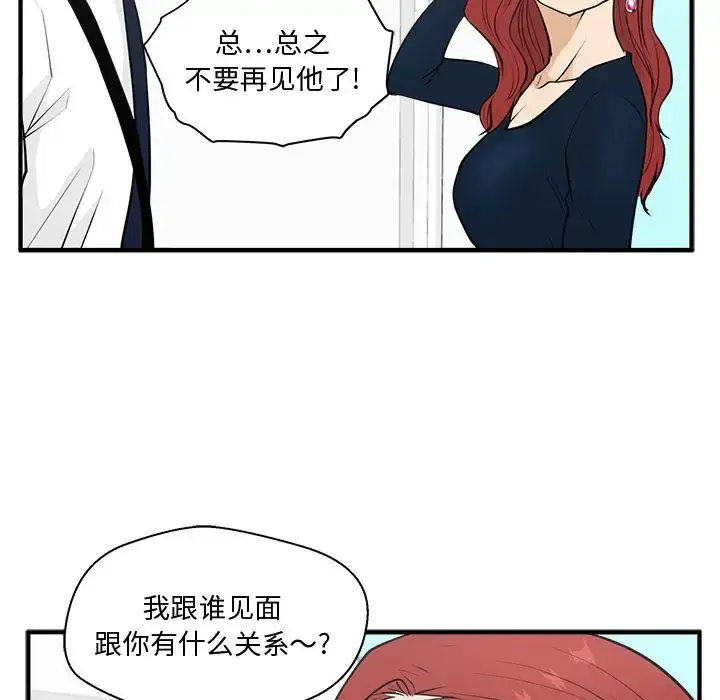 35岁姜武烈 - 第49章 - page 31