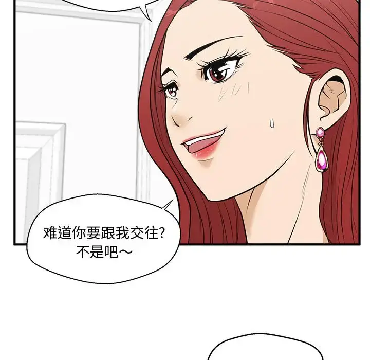 35岁姜武烈 - 第49章 - page 32