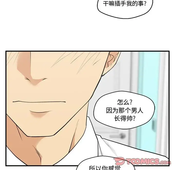 35岁姜武烈 - 第49章 - page 33