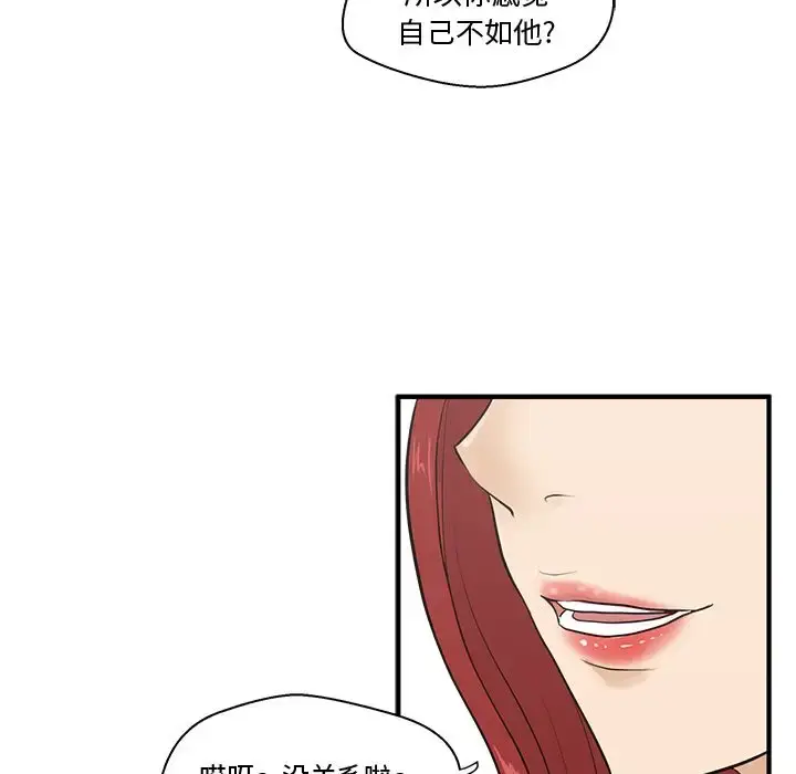 35岁姜武烈 - 第49章 - page 34