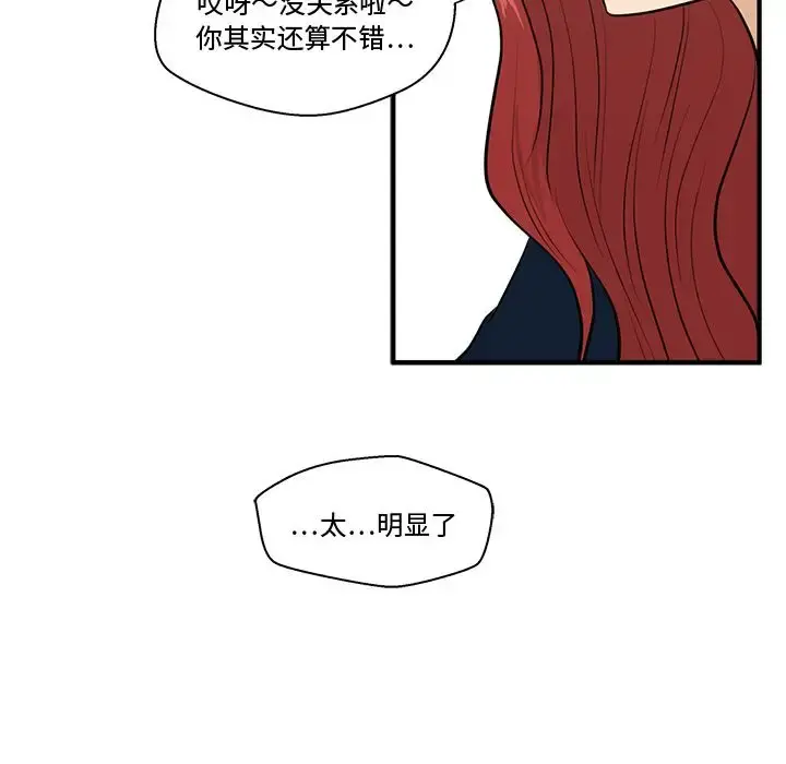35岁姜武烈 - 第49章 - page 35