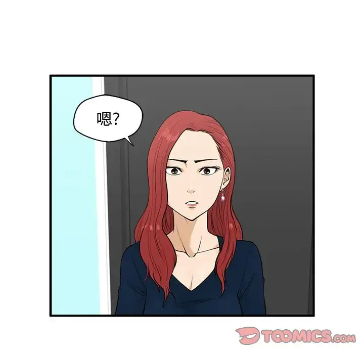 35岁姜武烈 - 第49章 - page 36