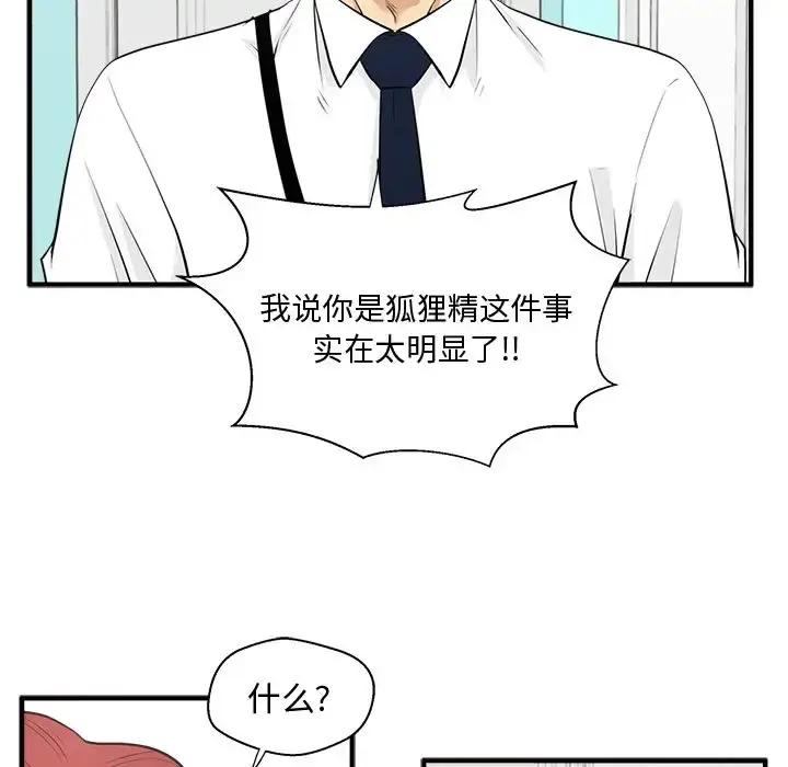 35岁姜武烈 - 第49章 - page 38
