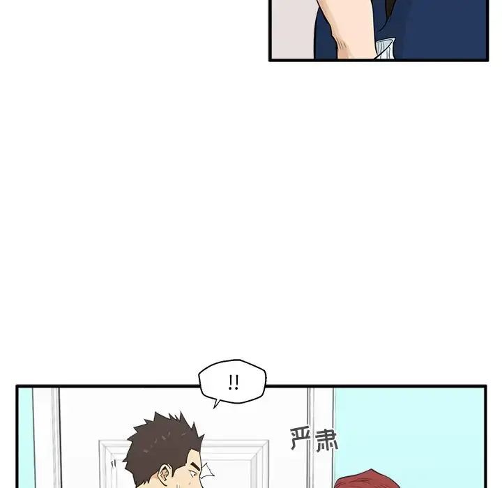 35岁姜武烈 - 第49章 - page 40