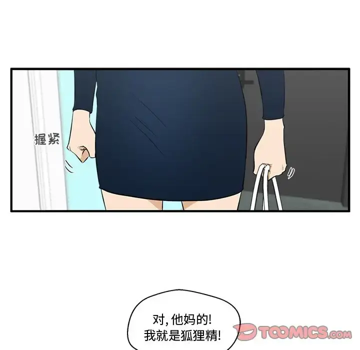 35岁姜武烈 - 第49章 - page 42