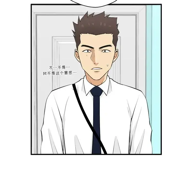 35岁姜武烈 - 第49章 - page 43