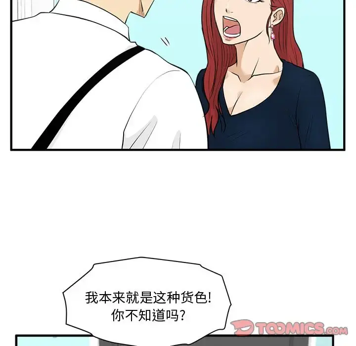 35岁姜武烈 - 第49章 - page 45