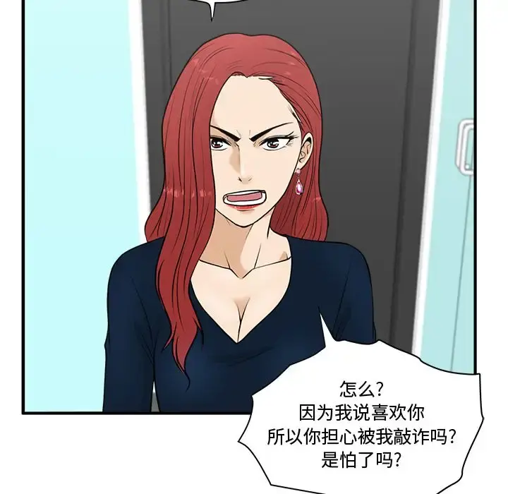 35岁姜武烈 - 第49章 - page 46