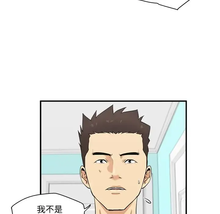 35岁姜武烈 - 第49章 - page 47