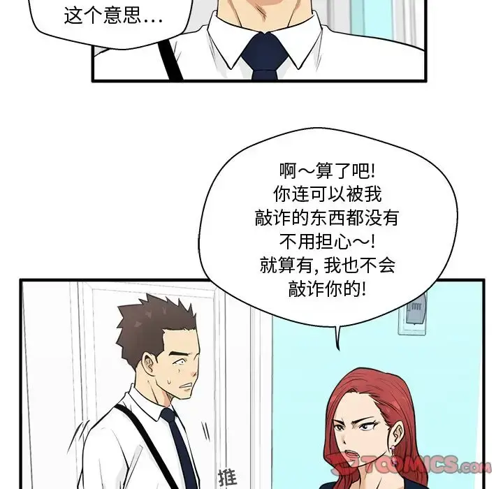 35岁姜武烈 - 第49章 - page 48