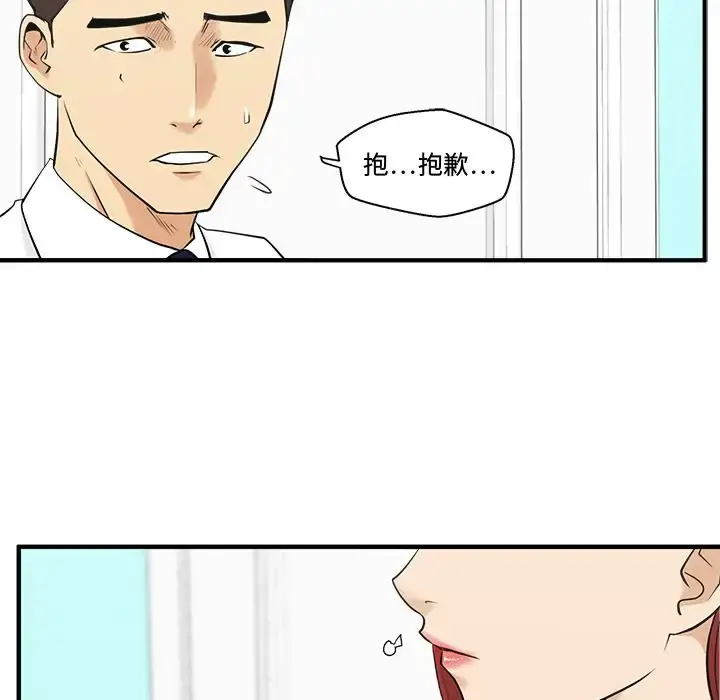 35岁姜武烈 - 第49章 - page 50