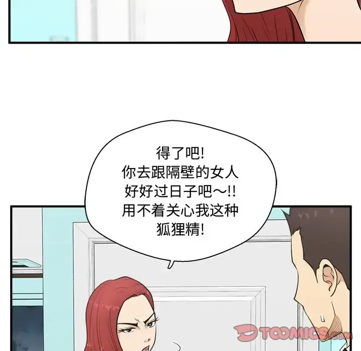 35岁姜武烈 - 第49章 - page 51