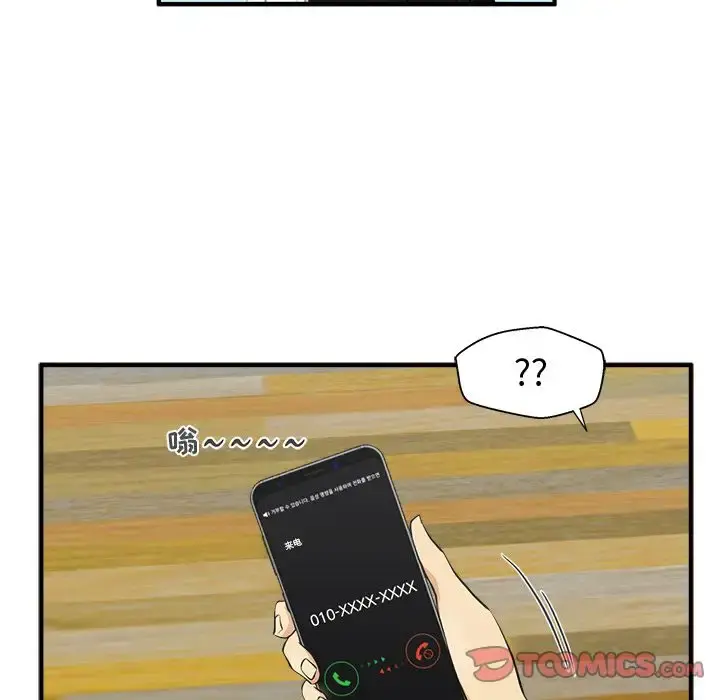 35岁姜武烈 - 第49章 - page 57