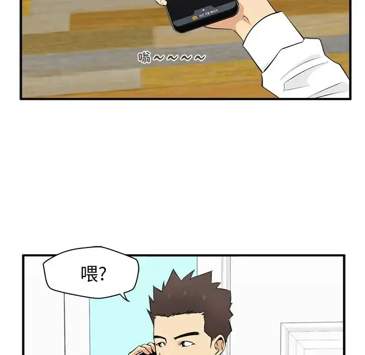 35岁姜武烈 - 第49章 - page 58
