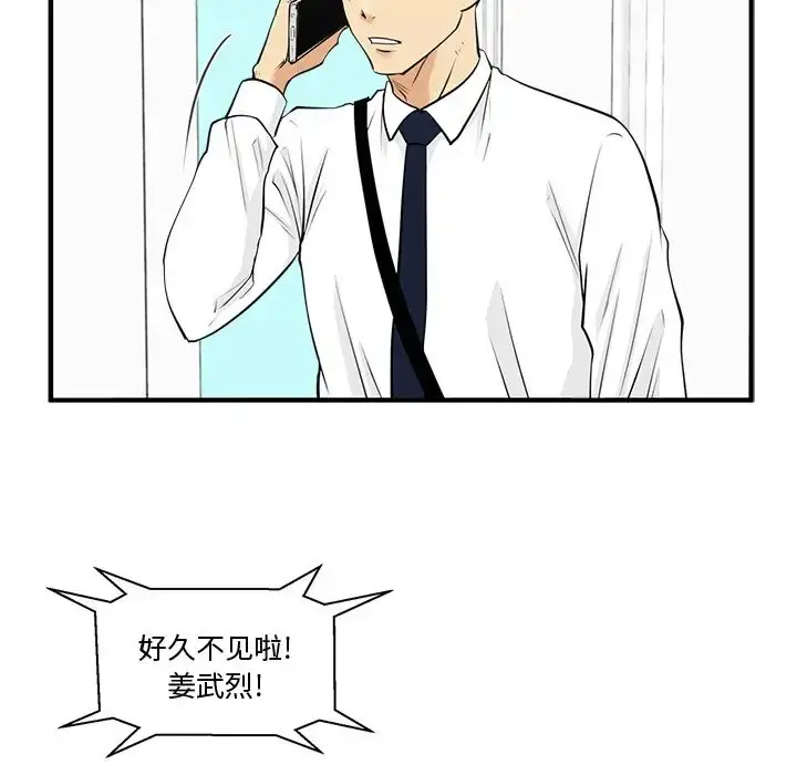 35岁姜武烈 - 第49章 - page 59