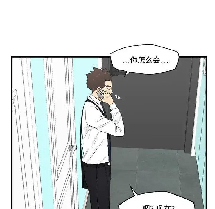 35岁姜武烈 - 第49章 - page 61