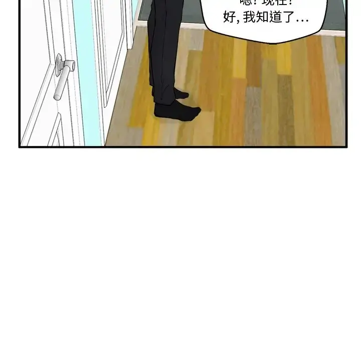 35岁姜武烈 - 第49章 - page 62