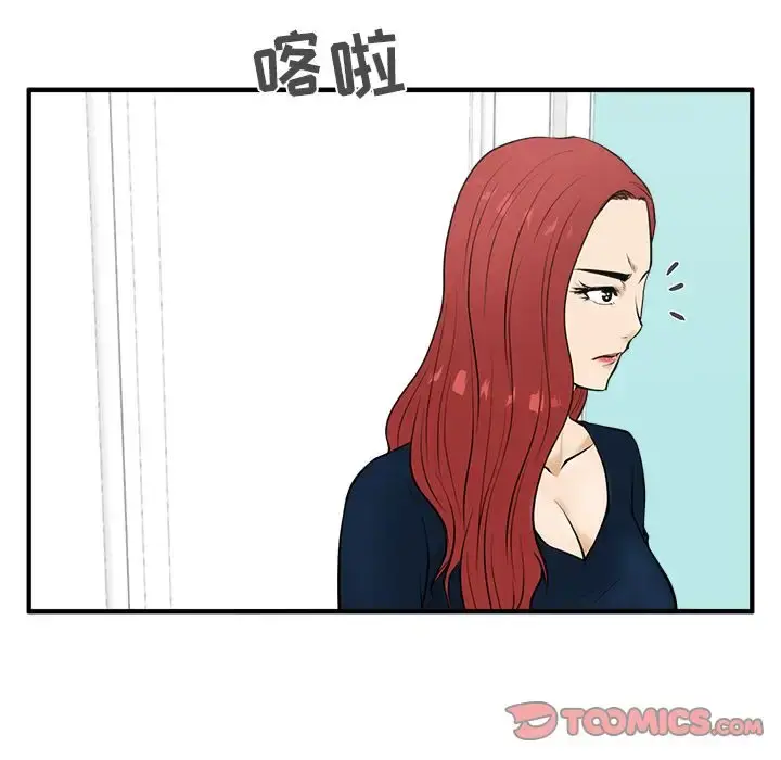 35岁姜武烈 - 第49章 - page 63