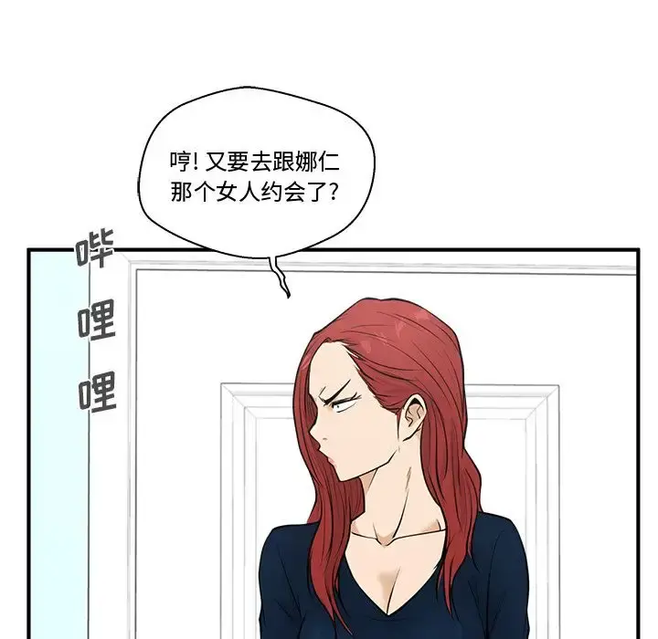 35岁姜武烈 - 第49章 - page 65