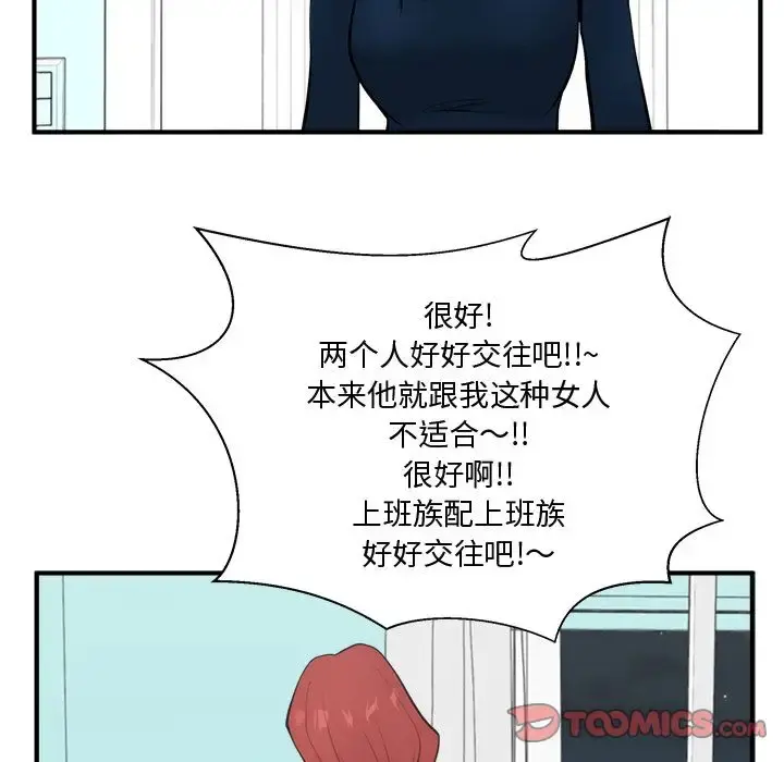35岁姜武烈 - 第49章 - page 66