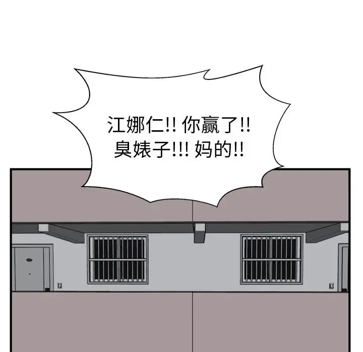 35岁姜武烈 - 第49章 - page 68