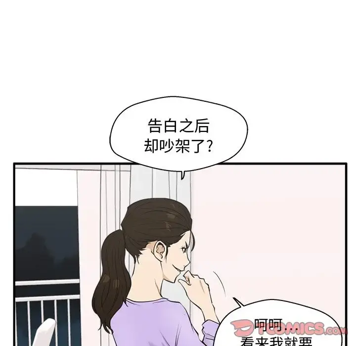 35岁姜武烈 - 第49章 - page 72
