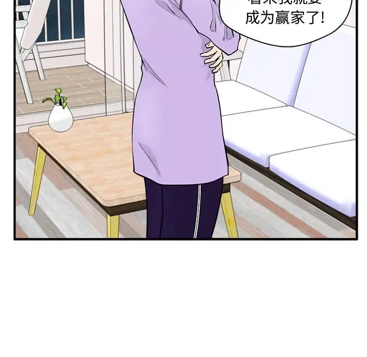 35岁姜武烈 - 第49章 - page 73
