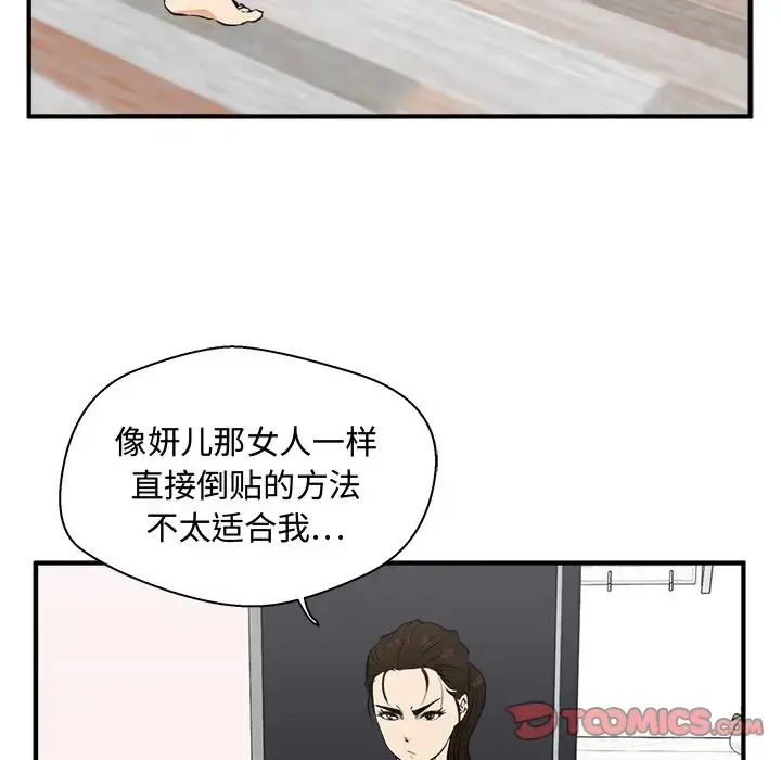35岁姜武烈 - 第49章 - page 75