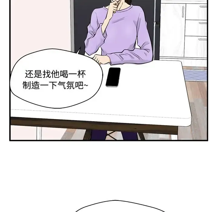 35岁姜武烈 - 第49章 - page 76