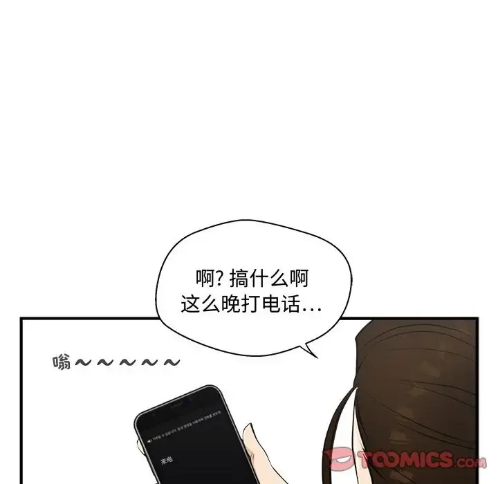 35岁姜武烈 - 第49章 - page 78