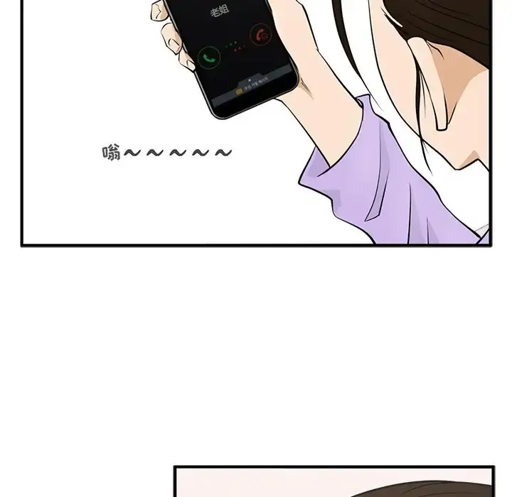 35岁姜武烈 - 第49章 - page 79
