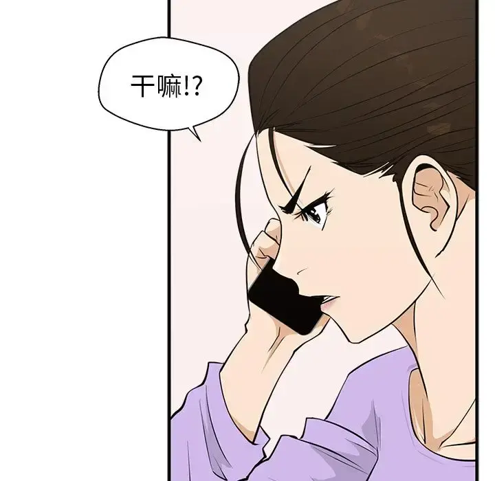 35岁姜武烈 - 第49章 - page 80