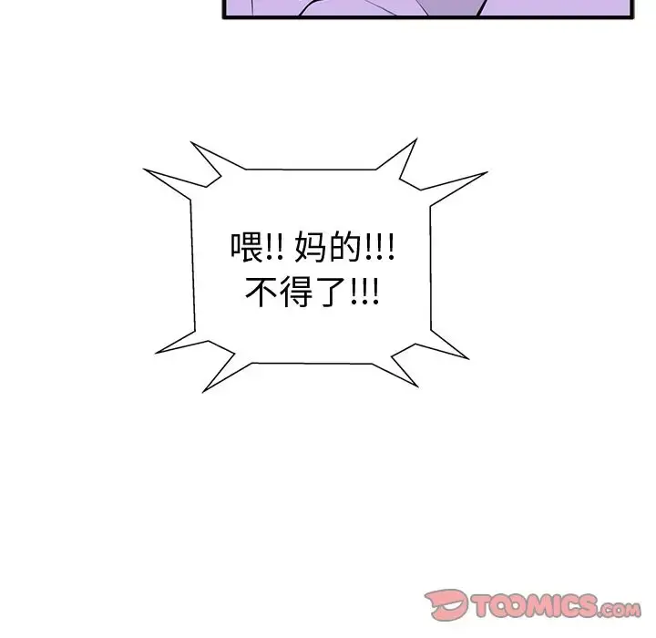 35岁姜武烈 - 第49章 - page 81