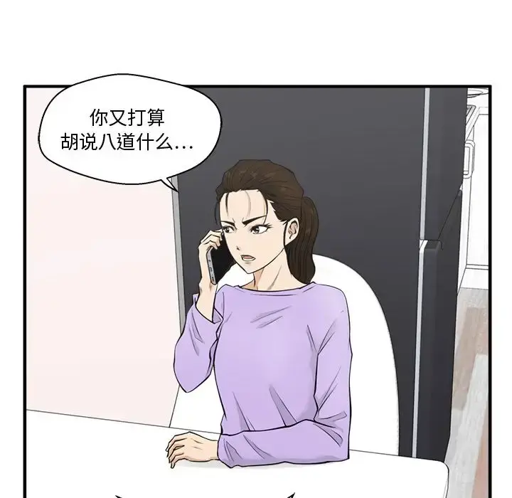 35岁姜武烈 - 第49章 - page 82