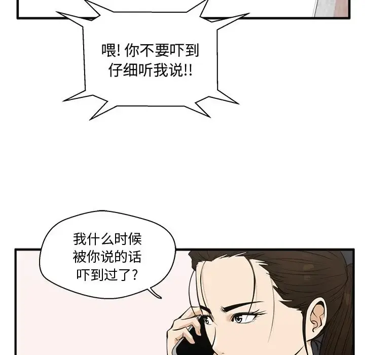 35岁姜武烈 - 第49章 - page 83