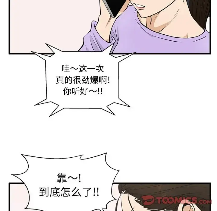 35岁姜武烈 - 第49章 - page 84