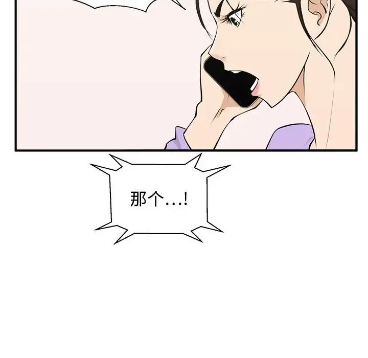 35岁姜武烈 - 第49章 - page 85