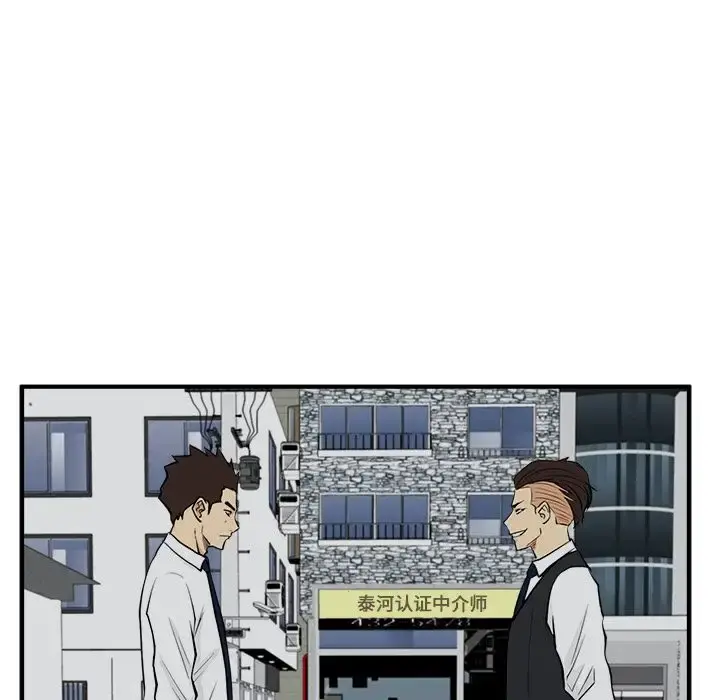 35岁姜武烈 - 第49章 - page 91