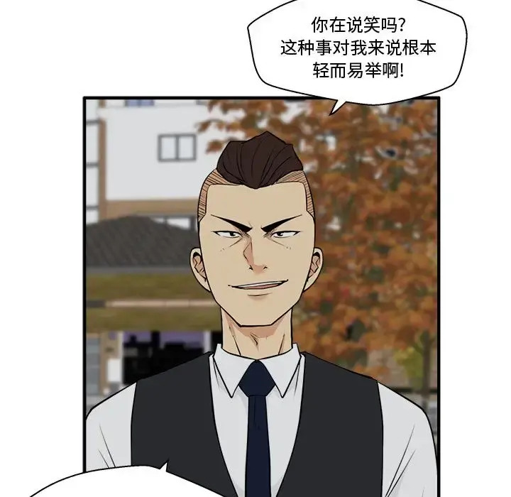 35岁姜武烈 - 第49章 - page 95