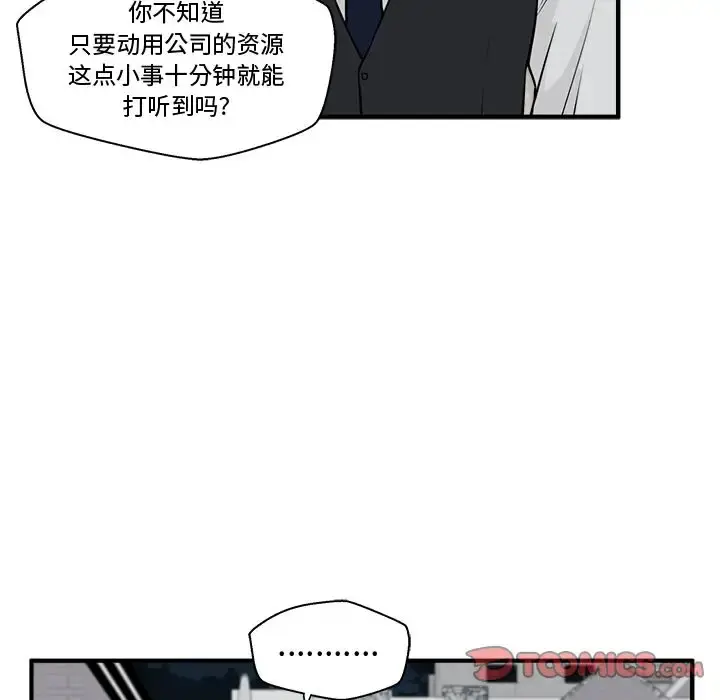 35岁姜武烈 - 第49章 - page 96