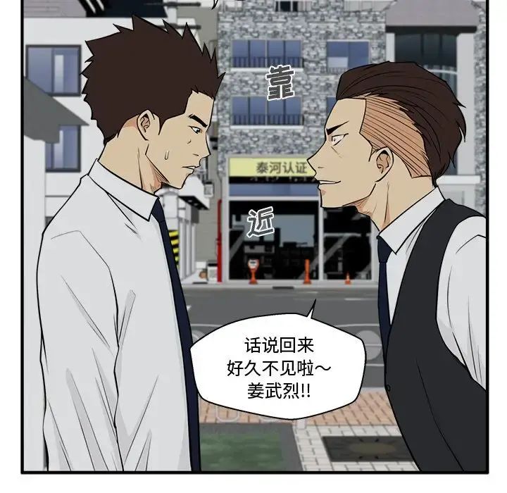 35岁姜武烈 - 第49章 - page 97